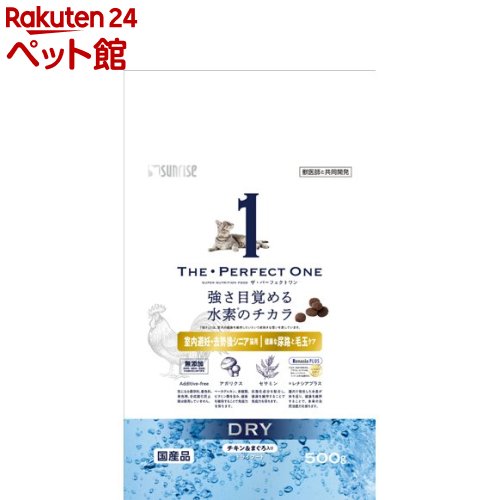 楽天市場 The Perfect One 室内避妊 去勢後シニア猫用 健康な尿路と毛玉ケア 500g 爽快ペットストア 爽快ペットストア