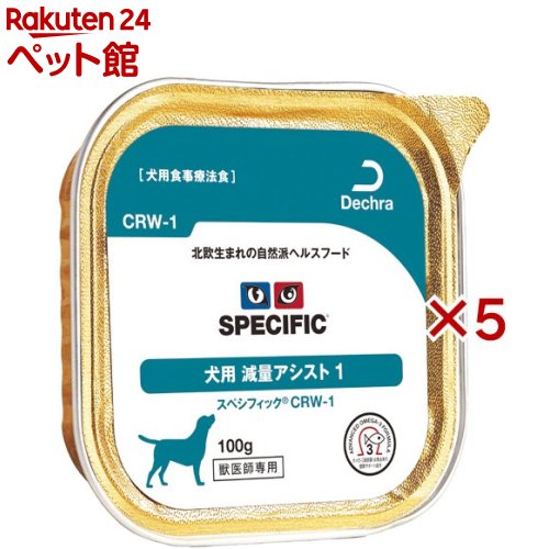 超目玉 楽天市場 スペシフィック 食事療法食 犬用 Crw 1 100g 7缶入 5箱セット スペシフィック 爽快ペットストア 爽快ペットストア 楽天ランキング1位 Lexusoman Com