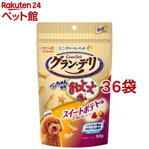 グラン デリ ワンちゃん専用おっとっと スイートポテト味 50g 36袋セット グラン デリ 爽快ペットストア Clern Es