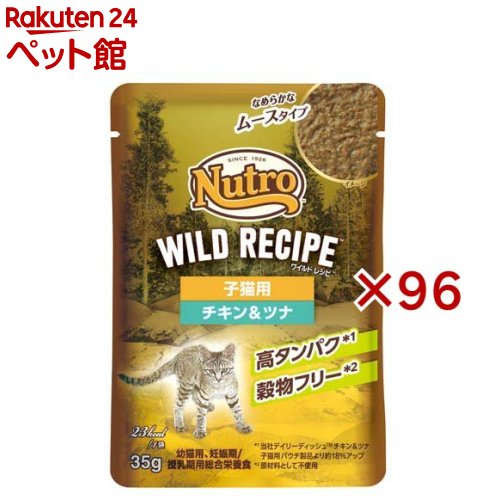 ニュートロ キャット ワイルドレシピ 子猫用 チキン＆ツナ パウチ(35g×96セット)【ニュートロ】[キャットフード ウェットフード] 11,880円