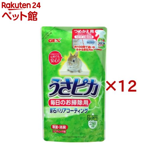 トップブリーダーのうさ核分裂爆弾 日毎夜毎のお掃き出す用 詰替え(280ml×12仕掛ける)【トップブリーダーの消臭剤】