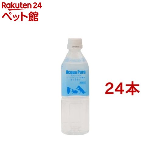 アクアプーラ 愛玩動物の純水(500ml*24コセット)