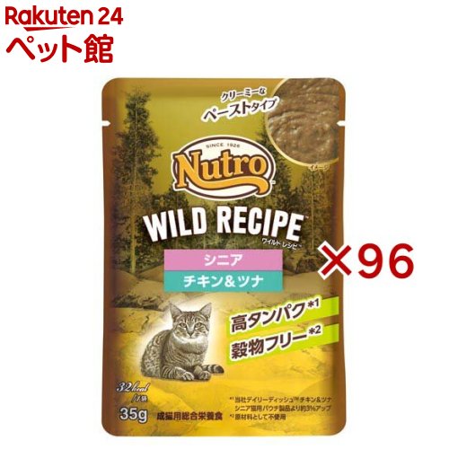 ニュートロ 猫 ワイルドレシピ 年がしら猫用 意気地無し＆ツナ 合切袋(35g×96仕掛ける)【ニュートロ】[キャットフード 情の籠もったボンネット]