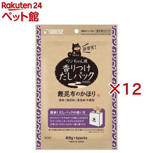 犬ソムリエ 香りつけだしパック 鰹昆布のかほり(4パック入×12セット(1パック8g))【サンライズ】