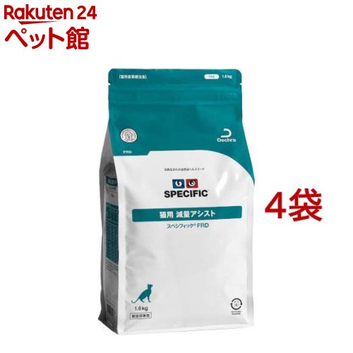 スペシフィック FRD猫用減量アシスト(1.6kg*4袋セット)｜24 ペット館