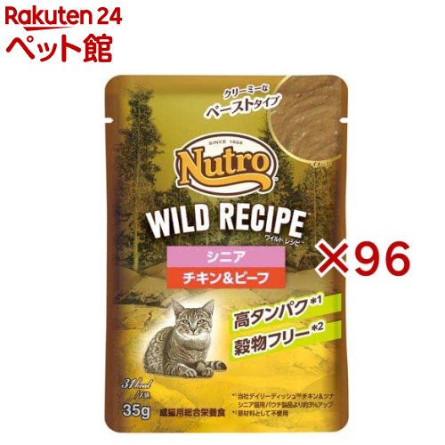 ニュートロ 猫 ワイルドレシピ 年がしら猫用 意気地無し＆牛肉 合切袋(35g×96書き割り)【ニュートロ】[キャットフード 情の籠もったボンネット]