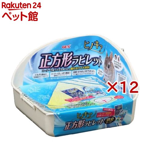 ヒノキア まっ四角ラビレット消臭仕掛ける ミルキー白いこと(12仕掛ける)【ヒノキア】