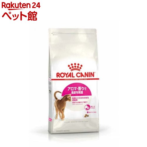 ロイヤルカナン フィーライン ヘルス ニュートリション アロマ エクシジェント(4kg)【d_rc】【d_rc15point】【dalc_royalcanin】【ロイヤルカナン(ROYAL CANIN)】[キャットフード]