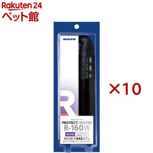 ニッソー 防護暖房器 R-160W(10仕掛ける)【NISSO(ニッソー)】