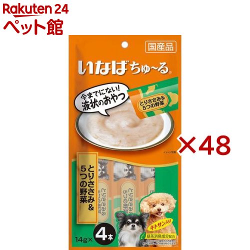 いなば 犬用ちゅ る とりささみ 5つの野菜 14g 4本 48袋セット ちゅ る 爽快ペットストア Cdm Co Mz