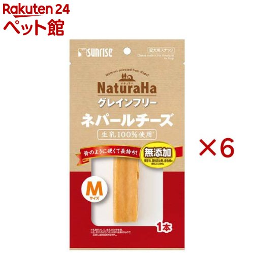 ナチュラハ グレインフリー ネパールチーズ Mサイズ(6セット)【ナチュラハ】｜24 ペット館