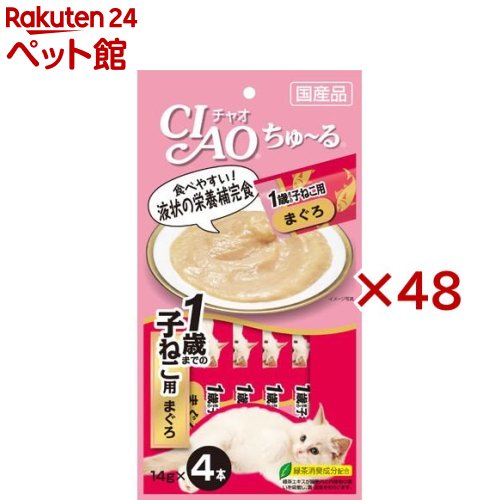 チャオ ちゅ～る 1歳までの子ねこ用 まぐろ(4本入&times;48セット(1本14g))【d_ciao】【d_inaba】【ちゅ～る】[ちゅーる]｜24 ペット館