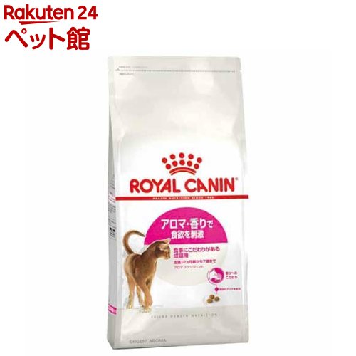 ロイヤル聖地 フィーライン 健全さ ニュートリション 馨り エクシジェント(10kg)【d_rc】【dalc_royalcanin】【ロイヤル聖地(ROYAL CANIN)】[キャットフード]