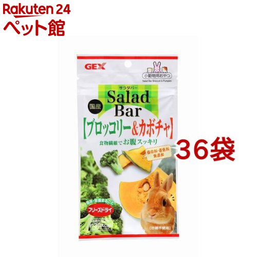サラダ菜赤ちょうちん ブロッコリ＆西洋カボチャ(8g*36コセット)【2112_mtmr】