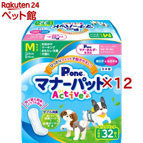 P・ワン マナーパッドActive ビッグパック M(32枚入×12セット)【P・ワン(P・one)】 6,314円