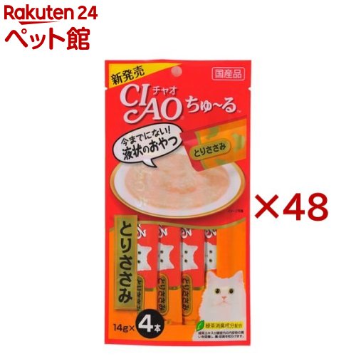 チャオ ちゅ～る とりささみ(4本入×48書き割り(1本14g))【d_ciao】【d_inaba】【ちゅ～る】[ちゅーる]