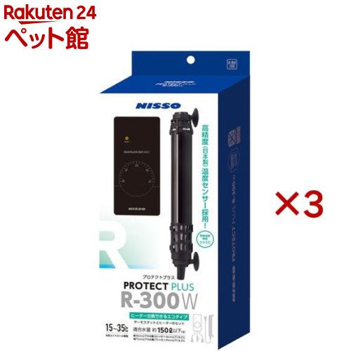ニッソー 防護足し加える R-300W(3仕掛ける)【NISSO(ニッソー)】