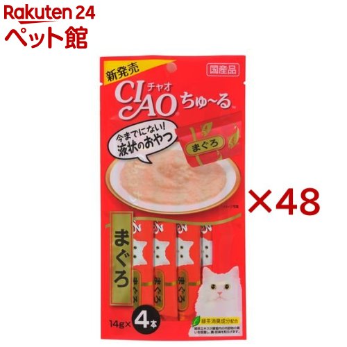 チャオ ちゅ～る まぐろ(4本入×48セット(1本14g))【d_ciao】【d_inaba】【ちゅ～る】[ちゅーる]
