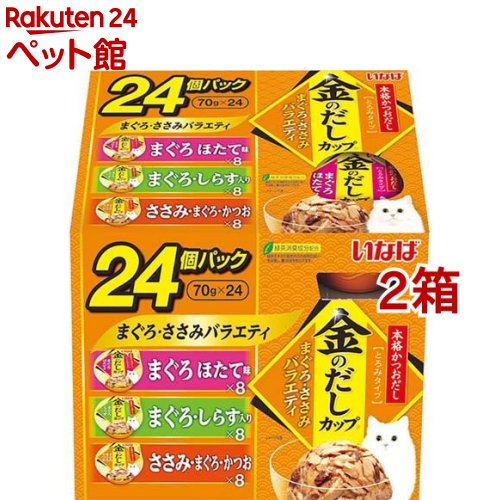 いなば 金のだしカップ まぐろ・ささみバラエティ(70g*24個入*2箱セット)【金のだし】