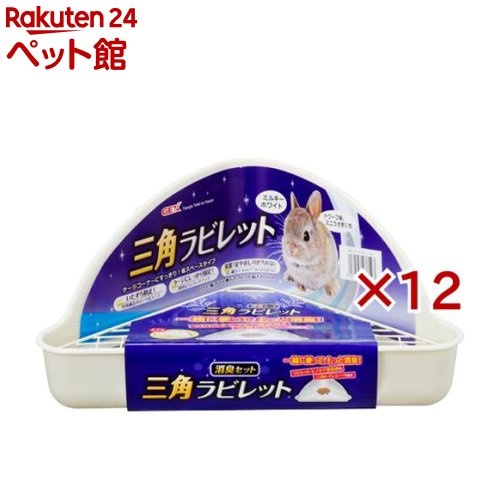 ３角形ラビレット 消臭仕掛ける ミルキー白いこと(12仕掛ける)