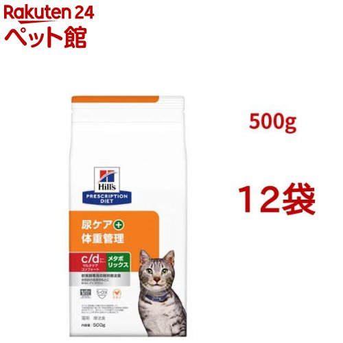 c/d マルチケア コンフォート + メタボリックス チキン 猫用 特別療法食 ドライ(500g*12袋セット)【ヒルズ プリスクリプション・ダイエット】