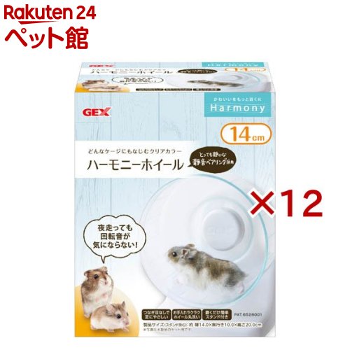 ハビんぐ ハーモニーホイール14(12セット)【ハビんぐ】｜24 ペット館