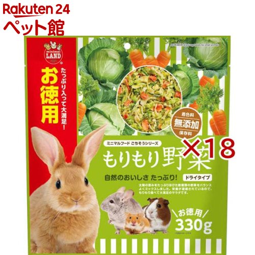 もりもり蔬菜(330g×18仕掛ける)【ミニマルランド】