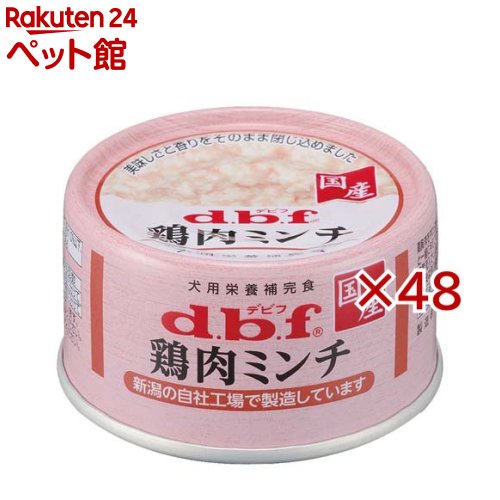 デビフ 鶏肉ミンチ(65g×48セット)