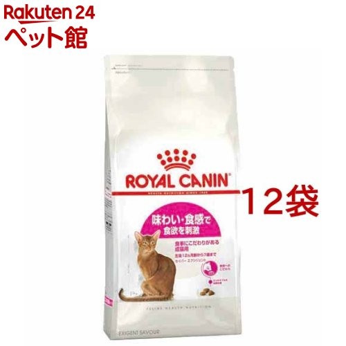 ロイヤルカナン フィーライン ヘルス ニュートリション セイバー エクシジェント(400g*12コセット)【d_rc】【d_rc15point】【dalc_royalcanin】【ロイヤルカナン(ROYAL CANIN)】[キャットフード]