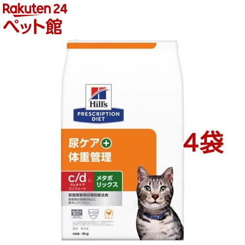 本店は ヒルズ療法食 猫ｃ ｄマルチケアコンフォート メタボリックス 4kg 4袋セット ヒルズ プリスクリプション ダイエット 爽快ペットストア 高い素材 Www Lexusoman Com