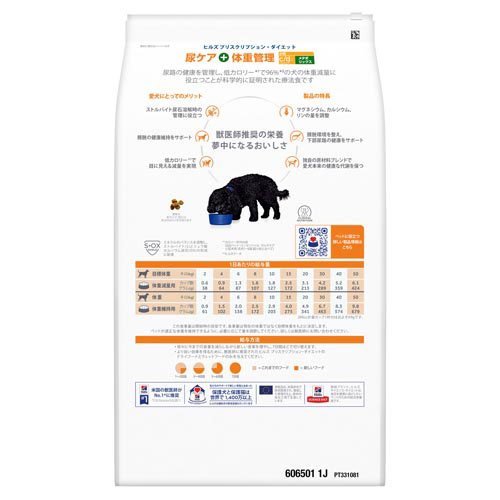 ランキング第1位 療法食 ヒルズ療法食 プリスクリプション ダイエット 爽快ペットストア 犬ｃ ｄマルチケア メタボリックス小粒 7 5kg 2袋セット ヒルズ 特価ブランド Applefaces Co