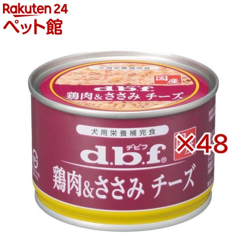デビフ 鶏肉＆ささみ 乾酪(150g×48仕掛ける)