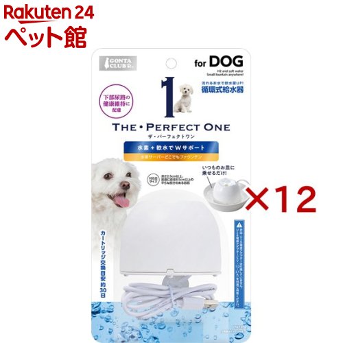 ザ・パーフェクトワン 水素サーバーどこでもファウンテン 犬用(12セット)
