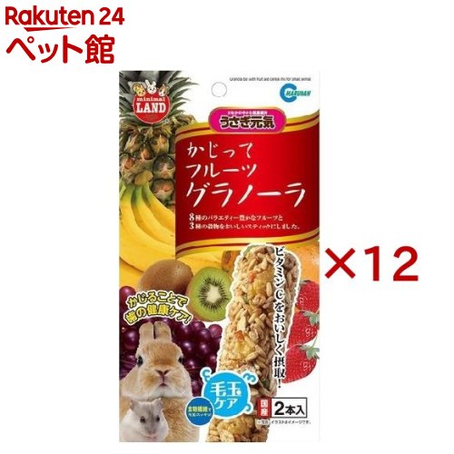 ミニマルランド うさぎ甲斐甲斐しい かじってフルーツグラノーラ(2本入×12仕掛ける)【ミニマルランド】