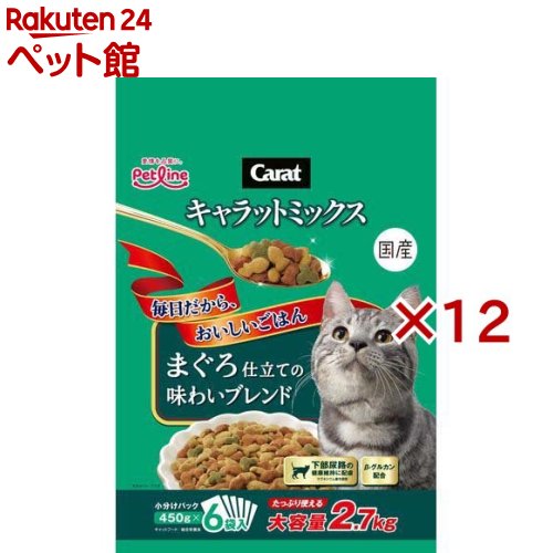 キャラットミックス まぐろ仕立てものの味い雑ぜ合わせる(2.7kg×12仕掛ける)【キャラット(Carat)】