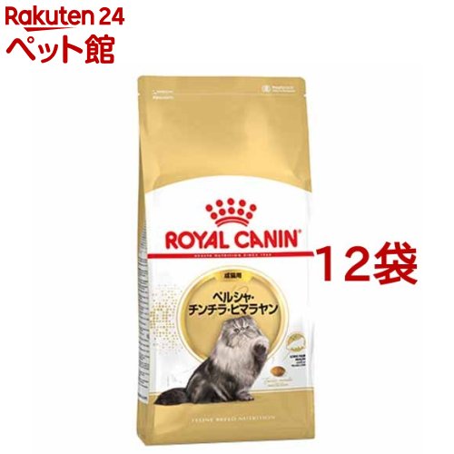 ロイヤルカナン FBN ペルシャ・チンチラ・ヒマラヤン 成猫用(400g*12コセット)【d_rc】【d_rc20】【2003_rcmail】【ロイヤルカナン(ROYAL CANIN)】[キャットフード]