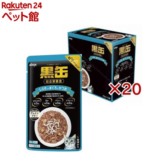 黒缶 パウチ しらす入りまぐろとかつお(12袋入&times;20セット(1袋70g))【黒缶シリーズ】｜24 ペット館