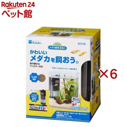 リトルアクアリウム メダカ飼育 基本6点セット LA-01(6セット)｜24 ペット館 8,692円