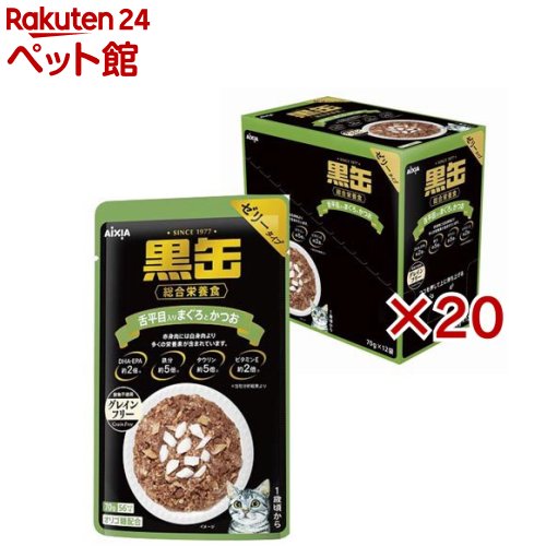 黒缶 パウチ 舌平目入りまぐろとかつお(12袋入×20セット(1袋70g))【黒缶シリーズ】