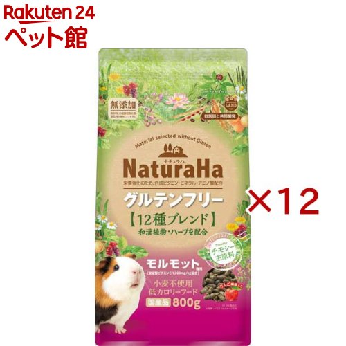 ナチュラハ グルテン無償性 12種雑ぜ合わせる 実験材料(800g×12仕掛ける)【ミニマルランド】