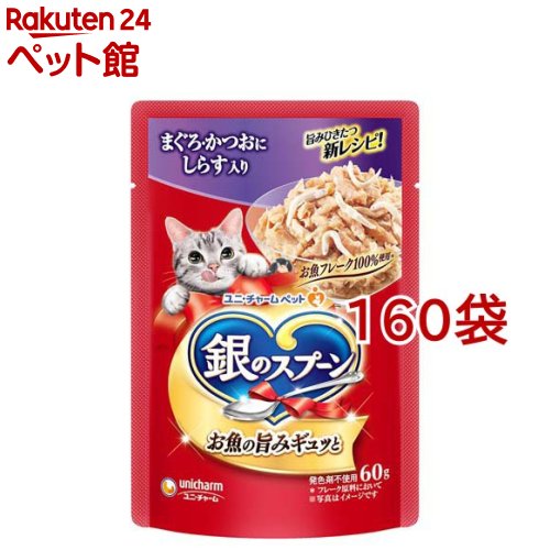 銀のスプーン パウチ まぐろ・かつおにしらす入り(60g*160袋セット)【銀のスプーン】｜24 ペット館 16,671円