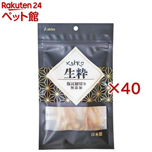 KURO 生粋 豚耳細切り(30g&times;40セット)【ables(アブレス)】｜24 ペット館