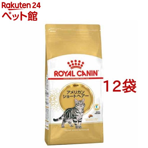 ロイヤル聖地 FBN アメリカンショートヘアー 成猫用(400g*12コセット)【d_rc】【d_rc20】【2003_rcmail】【ロイヤル聖地(ROYAL CANIN)】[キャットフード]