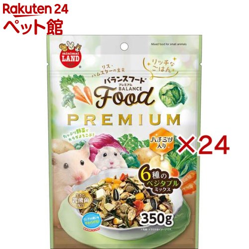 平衡にするボンネット 割り増し金 蔬菜交ぜ合わせる(350g×24仕掛ける)【ミニマルランド】