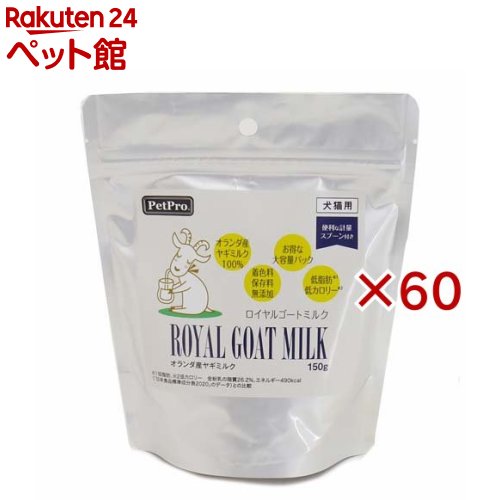 ペットプロ ロイヤルゴートミルク(150g×60セット)【ペットプロ(PetPro)】|24 ペット館