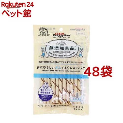 ドギーマン 無つけ加える良品 体に分かりやすいチュインガム くるくる突っ支い棒(120g*48袋仕掛ける)【ドギーマン(Doggy Man)】