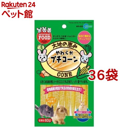 ミニマルフード やわらかプチコーン(60g*36コセット)【ミニマルフード】