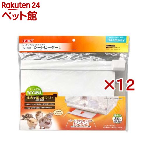 ハーモニー シートヒーター L(12セット)