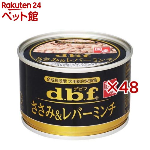 デビフ 国産 ささみ＆生き肝ミンチ(150g×48仕掛ける)【デビフ(d.b.f)】