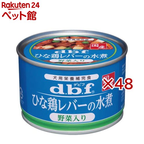デビフ 国産 ひな鶏生き肝の水煮 草片入り口・入口(150g×48仕掛ける)【デビフ(d.b.f)】